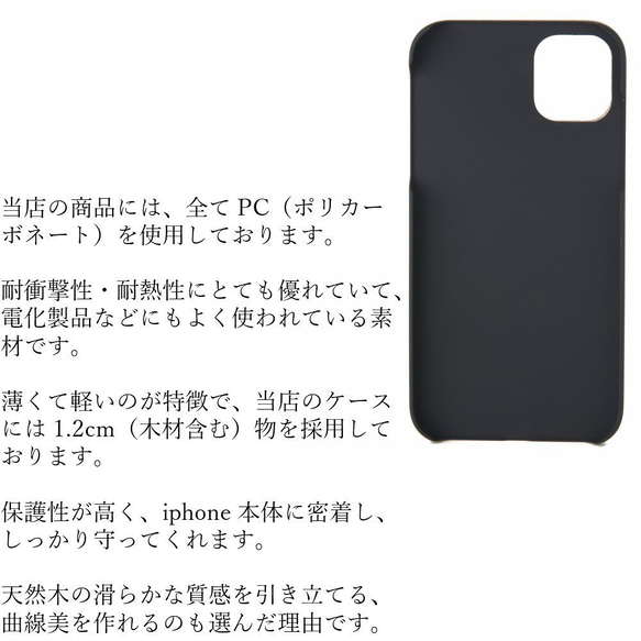 おしゃれな木製 iphoneケース 和柄シリーズ 菊唐草 iphonese2 iphone11 iphone8 XR X 10枚目の画像