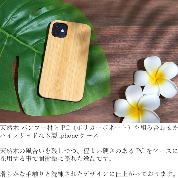 温もり感じるおしゃれな 木製iphoneケース バンブー 竹 iphoneSE 12 mini シンプル 13 11 8 2枚目の画像