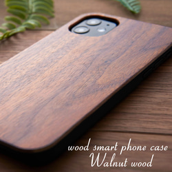 温もり感じるおしゃれな木製iphoneケース ウォルナット 胡桃 iphone 13 12 シンプル se 11 X 1枚目の画像