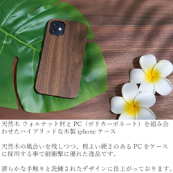 温もり感じるおしゃれな木製iphoneケース ウォルナット 胡桃 iphone 13 12 シンプル se 11 X 2枚目の画像