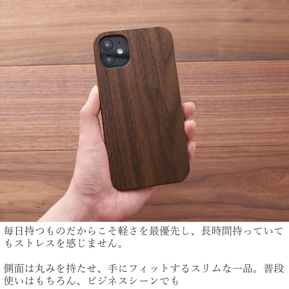 温もり感じるおしゃれな木製iphoneケース ウォルナット 胡桃 iphone 13 12 シンプル se 11 X 4枚目の画像