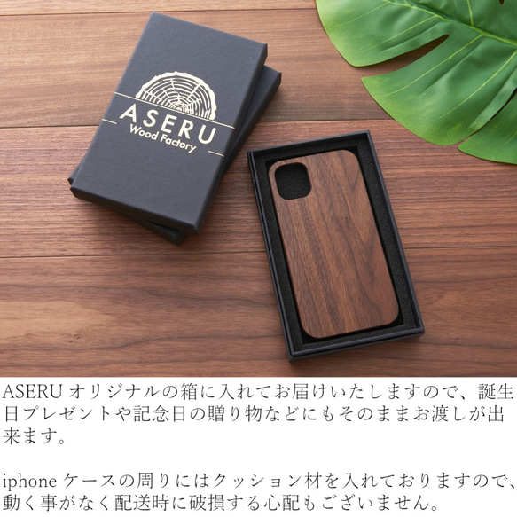 温もり感じるおしゃれな木製iphoneケース ウォルナット 胡桃 iphone 13 12 シンプル se 11 X 5枚目の画像