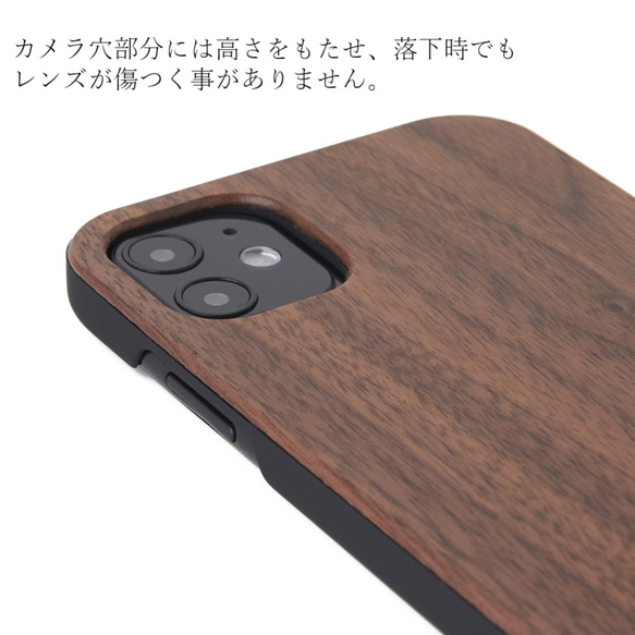 温もり感じるおしゃれな木製iphoneケース ウォルナット 胡桃 iphone 13 12 シンプル se 11 X 6枚目の画像