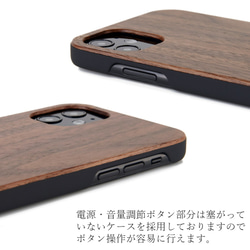 温もり感じるおしゃれな木製iphoneケース ウォルナット 胡桃 iphone 13 12 シンプル se 11 X 7枚目の画像