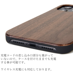 温もり感じるおしゃれな木製iphoneケース ウォルナット 胡桃 iphone 13 12 シンプル se 11 X 8枚目の画像