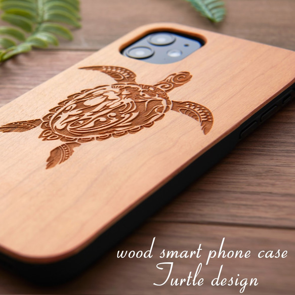 おしゃれな木製 iphoneケース 動物シリーズ かめ iphone15 14 13 pro 12 SE 11 XR 1枚目の画像