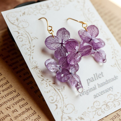 紫紫陽花の雨粒ピアス 1枚目の画像