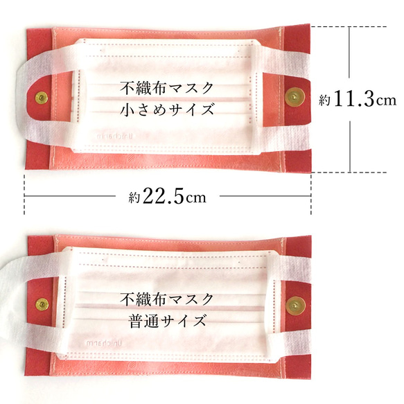 Nume皮革和日式圖案臨時口罩盒（用於無紡布口罩） 第5張的照片