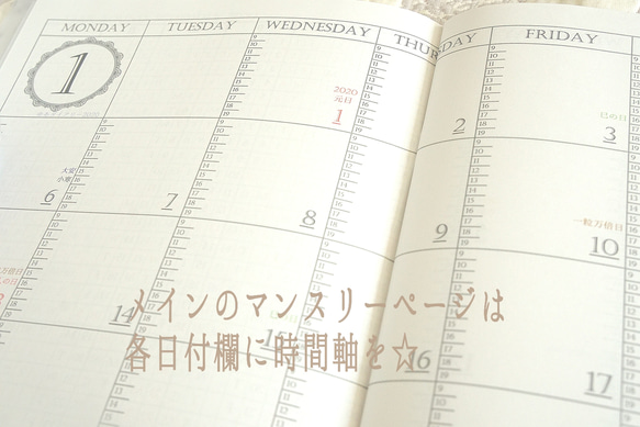 ２０２０年１月はじまりの手帳：時間軸入りのマンスリーでより効率的な毎日を❤️ 3枚目の画像