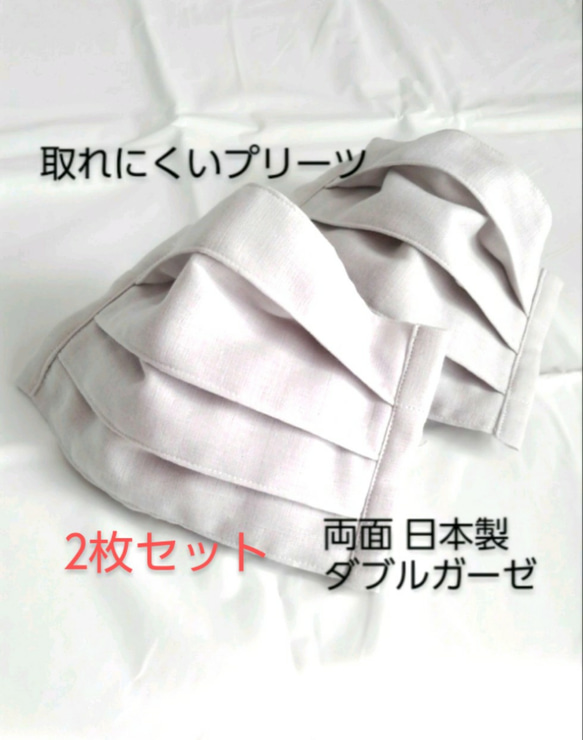 《再販40❗》日本製ダブルガーゼプリーツマスク★白2枚セット《送料無料》 1枚目の画像