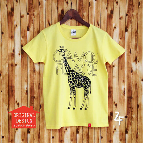 レディースTシャツ キリン黄色×黒《 送料無料 》 1枚目の画像