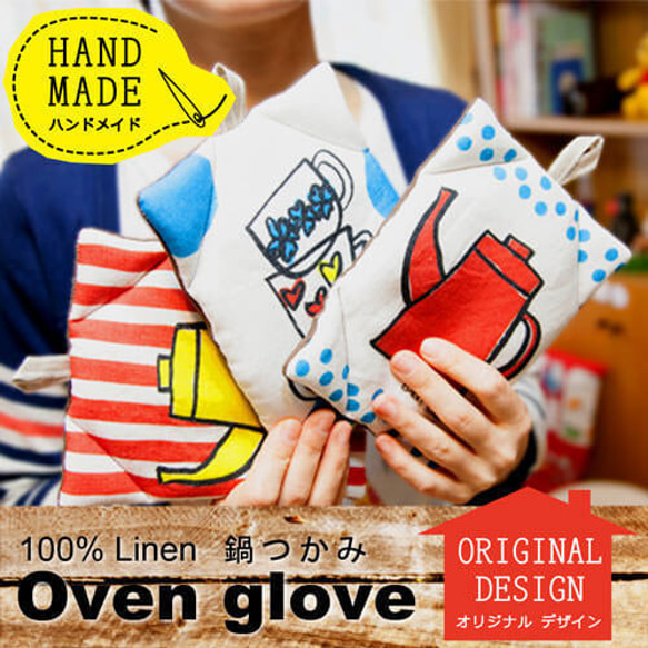 《送料無料》シンプルで使いやすい！四角い鍋つかみ 1枚目の画像