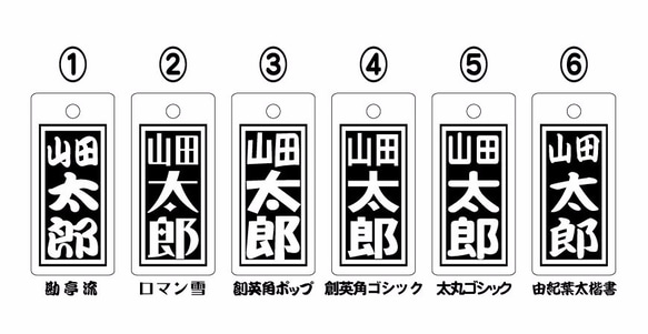 【送料無料】【ヒノキ製】深彫 根付ストラップ オリジナルデザイン　裏面文字可（緊急連絡先など） 6枚目の画像