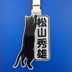 【送料無料】猫が支えるゴルフネームプレート① オリジナルデザイン 1枚目の画像