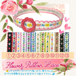 Flower ribbon lace＊迷子札付き＊軽い首輪 1枚目の画像