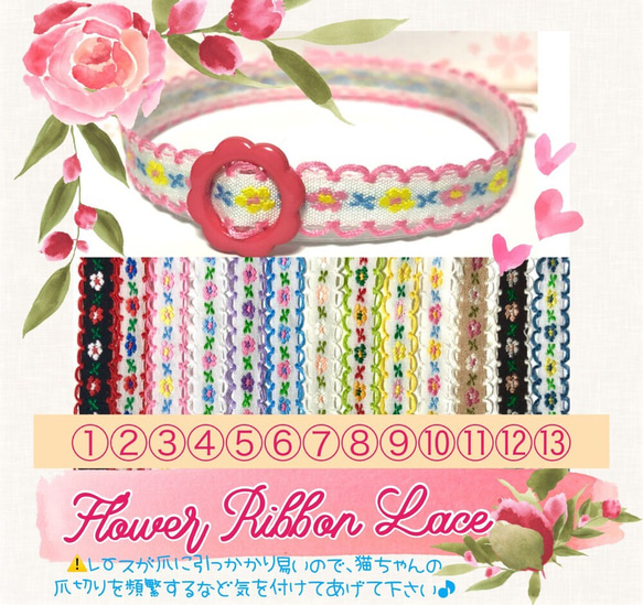 Flower ribbon lace＊迷子札付き＊軽い首輪 1枚目の画像