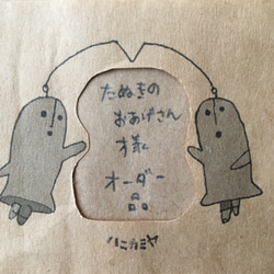 たぬきのおあげさん様オーダー品」 その他置物 ハニカミヤ 通販 