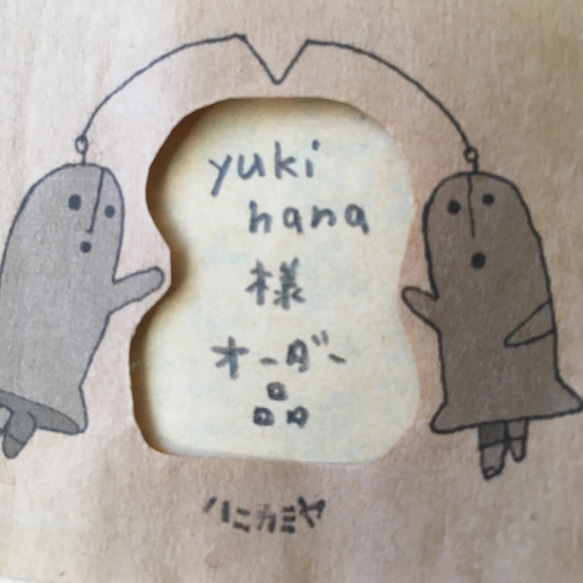 「yukihana様オーダー品」 1枚目の画像