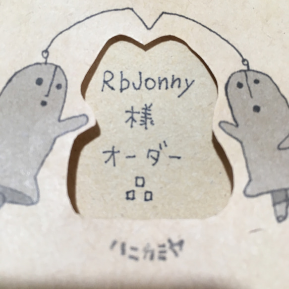 　「RbJonny様オーダー品」 1枚目の画像