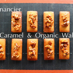 有機キャラメルウォルナッツのフィナンシェ　Financier Organic Caramel & Walnuts 1枚目の画像