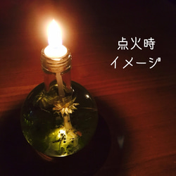 【香る】ハーバリウムランプ〜なぎさ〜 4枚目の画像