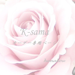 K様オーダー専用ページ/アネモネ、ダスティピンクのバラ、エリンジウム、ラベンダー、ユーカリ等のアーム風ブーケ 1枚目の画像