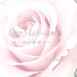 l3ip54s8様オーダー専用ページ/アンティークピンク、ライトラベンダー、モーブピンク、白、スモーキーグリーンの花冠 1枚目の画像