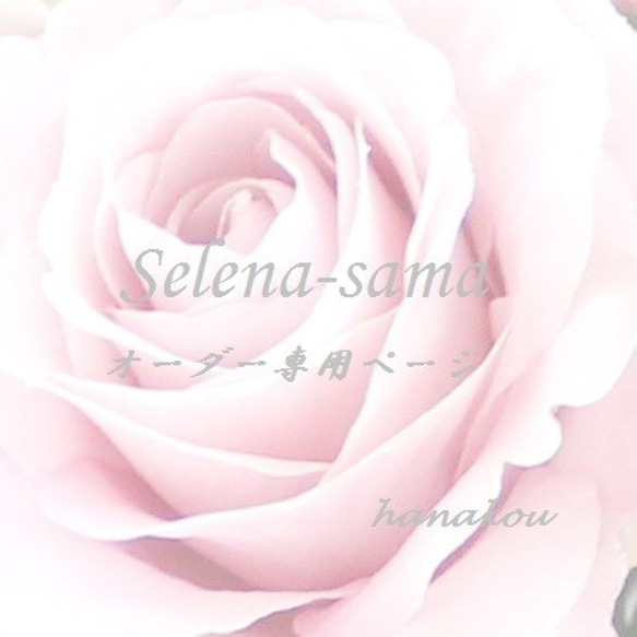 Selena様オーダー専用ページ/白、サムシングブルー、グリーンのナチュラルクラッチ風ブーケと花冠 1枚目の画像