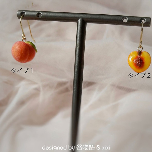 【受注生産】桃の　ピアス/イヤリング 2枚目の画像