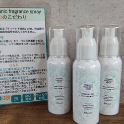 organic fragrance spray オーガニックフレグランススプレー♡ 1枚目の画像