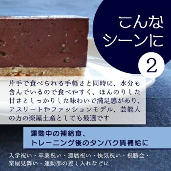 【ハロウィン】【秋ギフト】【誕生日】プロテインプラスチーズケーキ　チョコバナナ&バニラヨーグルト（6個入） 5枚目の画像