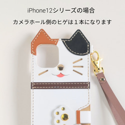 ＊カバー型＊ちょっと便利な猫のレザースマホケース 5枚目の画像