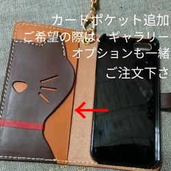 お客様専用ページ＊差し込みタイプ ハチワレ猫 スマホケース 3枚目の画像