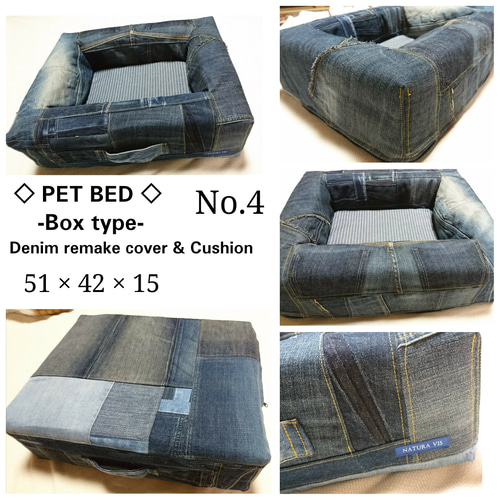 No.4ペットベッド デニムリメイクカバー BOXタイプ ファスナー脱着  