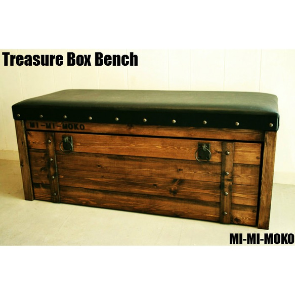 カスタムオーダー宝箱ベンチ Bench of treasure chest MI-MI-MOKO 1枚目の画像