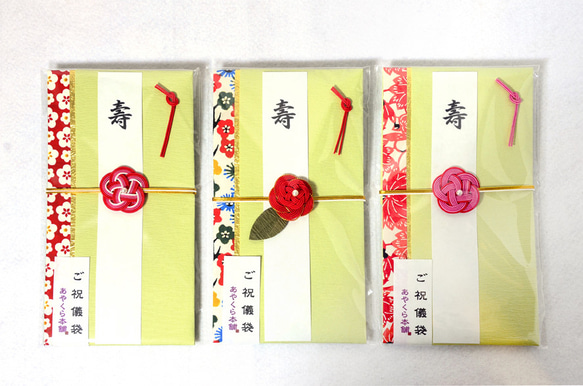 型染め和紙　ご祝儀袋（赤・白） 1枚目の画像