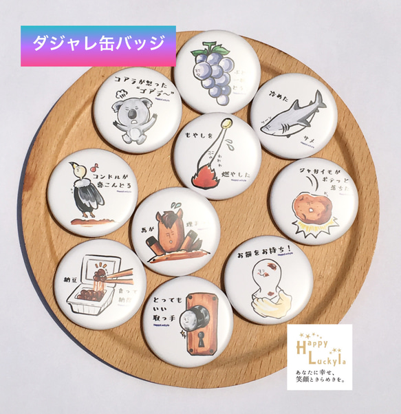 うりゃしましゃかたせん しまこ 缶バッジ 15点 うりゃしましゃかたせん うりゃこ 缶バ - メルカリ