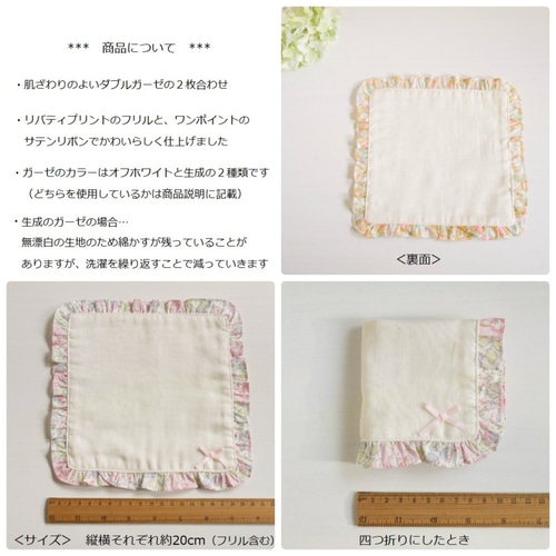 〈48〉Mim様　リバティ ハンドメイド フリル付ガーゼハンカチ 入園 入学 フリルがかわいいガーゼハンカチ*リバティBetsyピンクラベンダー