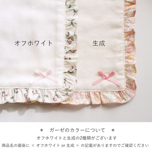 〈48〉Mim様　リバティ ハンドメイド フリル付ガーゼハンカチ 入園 入学 フリルがかわいいガーゼハンカチ*リバティBetsyピンクラベンダー