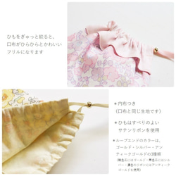 【SALE】フリルがかわいいきんちゃく袋*リバティJenny'sRibbonsきらめきネイビー 4枚目の画像