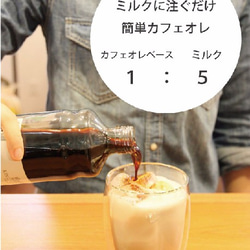 【送料無料】ネコ印カフェオレベース（加糖１２本) 2枚目の画像