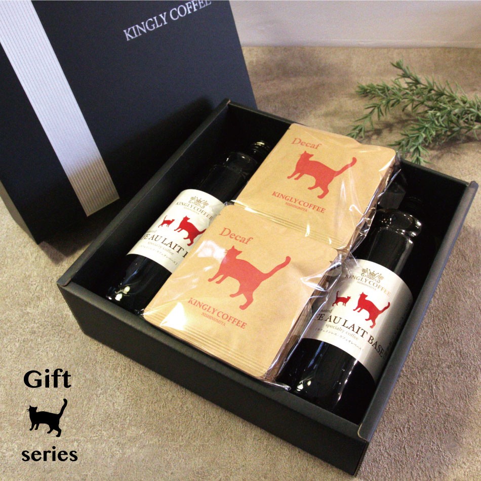 ネコ印ギフトセット【M】【カフェインレス カフェオレベース無糖２本・カフェインレス ドリップバッグ１０個】