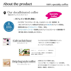 ネコ印ギフトセット【M】【カフェインレス カフェオレベース無糖２本・カフェインレス ドリップバッグ１０個】 2枚目の画像