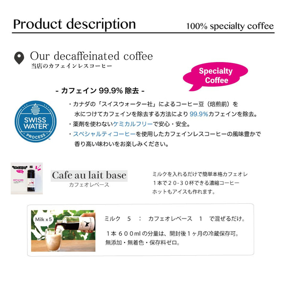 ネコ印ギフトセット 【L】【カフェインレスカフェオレベース無糖４本】 2枚目の画像