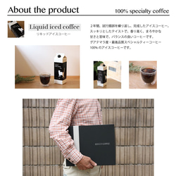 ネコ印ギフトセット【L】【リキッドアイスコーヒー4本】 2枚目の画像