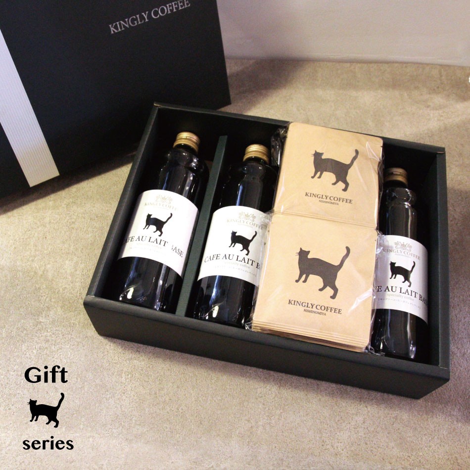 ネコ印ギフトセット 【L】【カフェオレベース加糖3本・ドリップバッグ１０個】