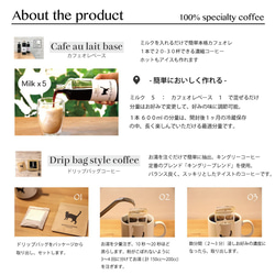 ネコ印ギフトセット 【L】【カフェオレベース無糖３本・ドリップバッグ１０個】 2枚目の画像