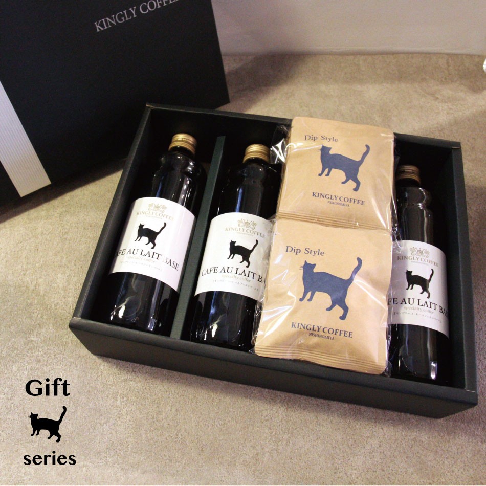 ネコ印ギフトセット 【L】【カフェオレベース加糖３本・コーヒーバッグ１０個】 5,475円