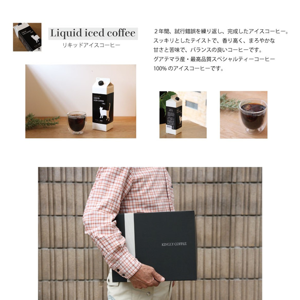 ネコ印ギフトセット 【L】【カフェオレベース無糖２本・コーヒーバッグ１０個・アイスコーヒー１本】 3枚目の画像