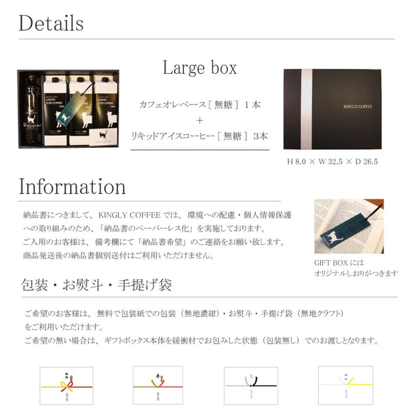 ネコ印ギフトセット【L】【カフェオレベース無糖１本・アイスコーヒー３本】 3枚目の画像